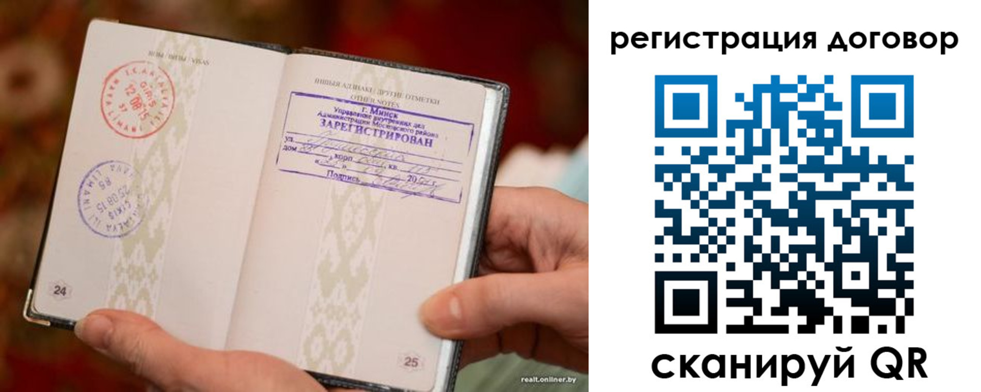 временная регистрация для школы в Урюпинске