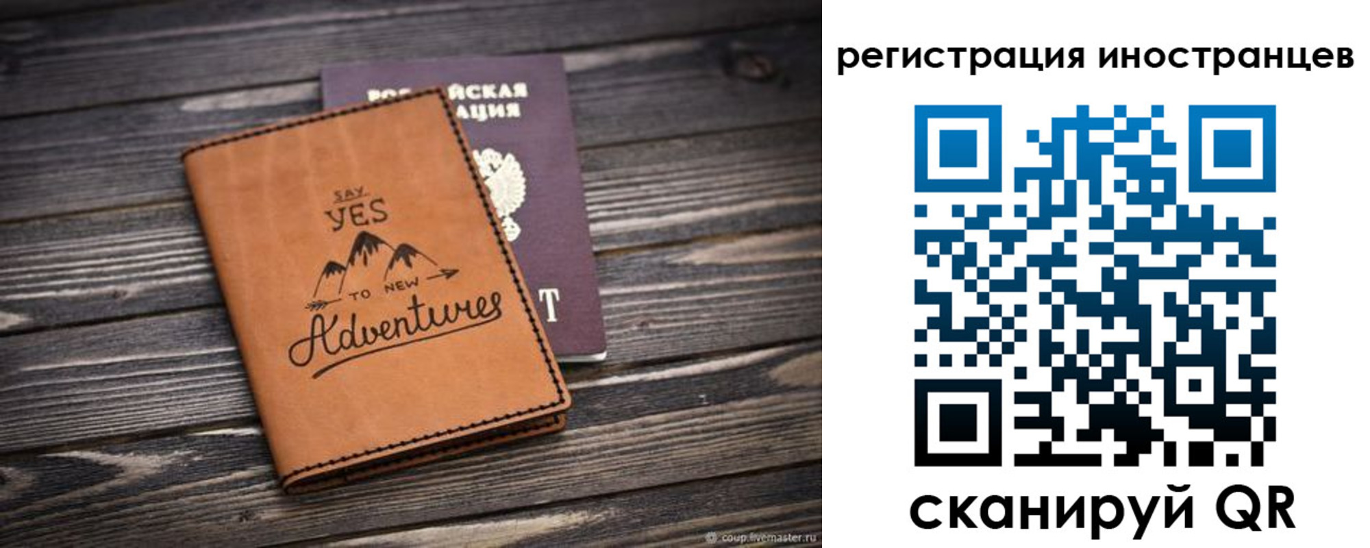регистрация для дет. сада в Урюпинске